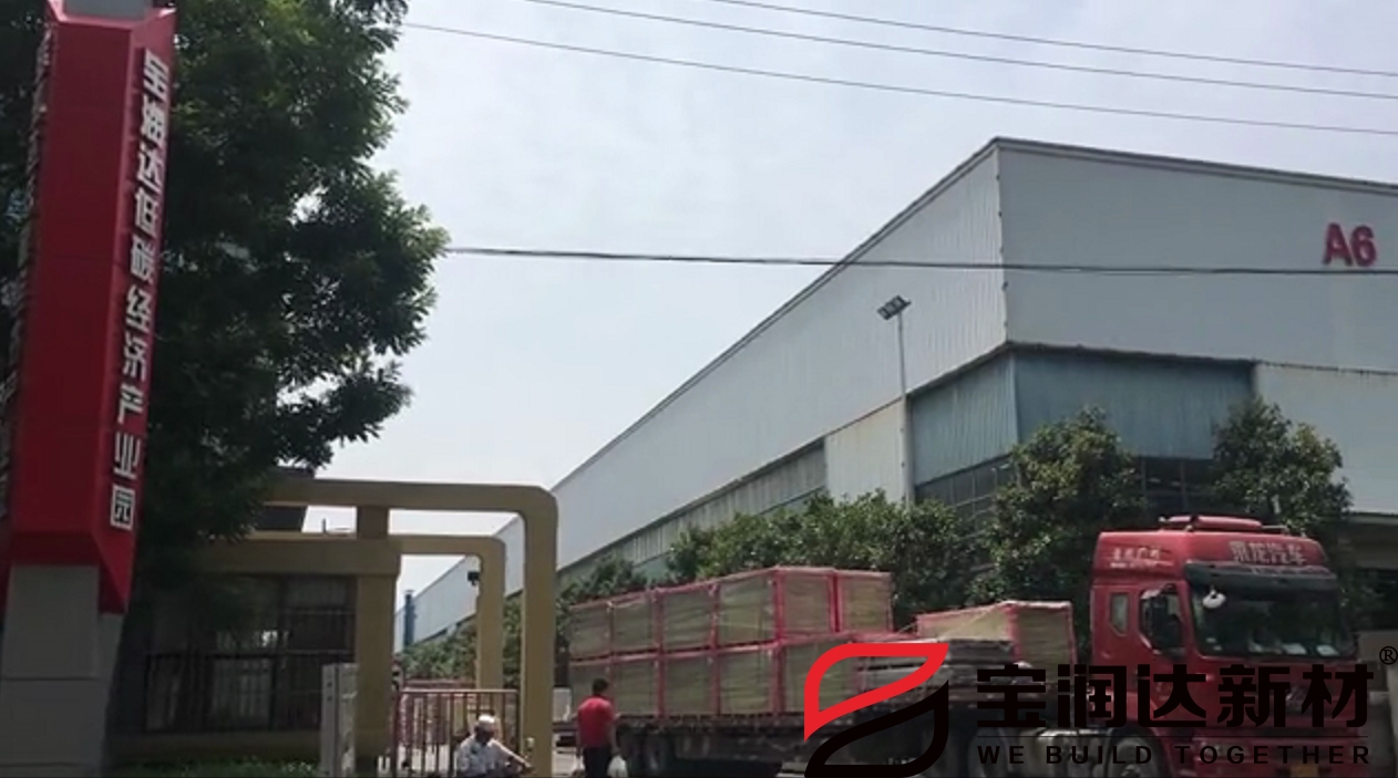 寶潤達產(chǎn)品陸續發(fā)貨中