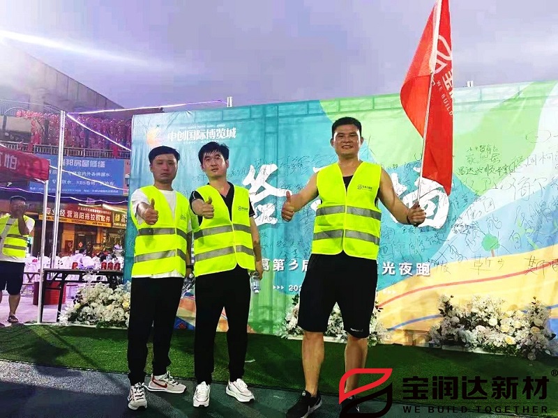 “第三屆中創(chuàng  )杯熒光夜跑”活動(dòng)