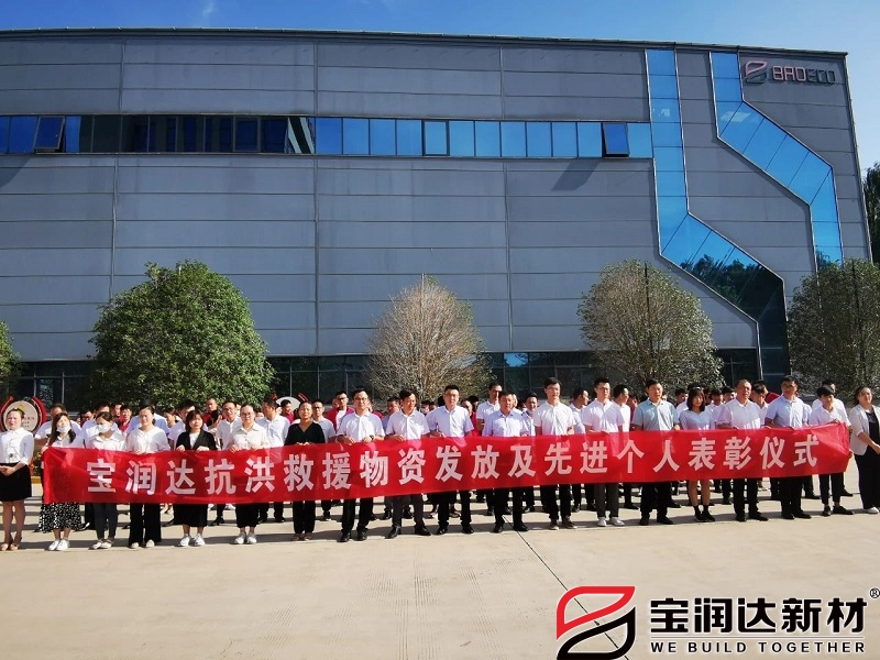 抗洪搶險表彰大會(huì )