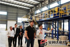 英國B(niǎo)2C平臺客戶(hù)來(lái)訪(fǎng)寶潤達