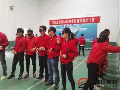 寶潤達新材2018春季素質(zhì)拓展活動(dòng)