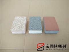 外墻保溫一體板廠(chǎng)家寶潤達
