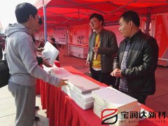 寶潤達參加市“互聯(lián)網(wǎng)+”電商展銷(xiāo)會(huì )