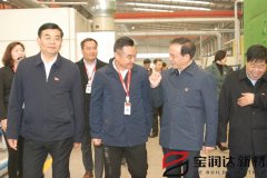 許昌市委書(shū)記胡五岳蒞臨寶潤達工廠(chǎng)調研指導