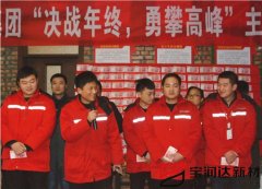寶潤達集團總部?jì)?yōu)秀個(gè)人表彰
