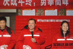寶潤達第三季度銷(xiāo)售冠軍