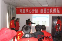 寶潤達精益改善周圓滿(mǎn)舉行