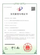寶潤達-“仿石材一體保溫板”實(shí)用新型專(zhuān)利