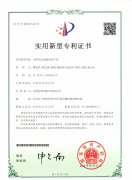 寶潤達-沉降式自動(dòng)板材烘干室”實(shí)用新型專(zhuān)利
