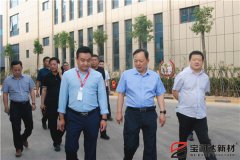 副市長(cháng)趙勝業(yè)一行來(lái)訪(fǎng)寶潤達考察調研