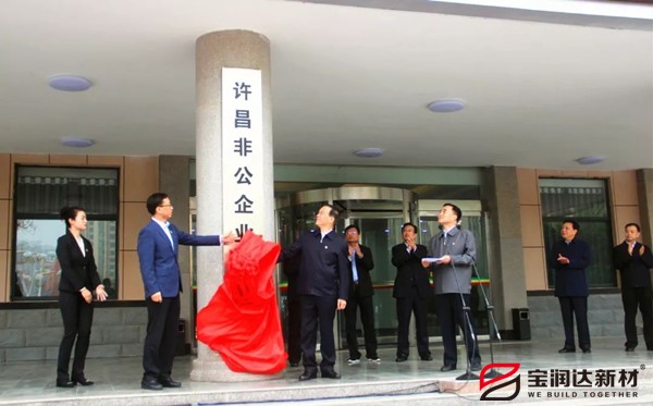 非公學(xué)院成立寶潤達成教學(xué)示范點(diǎn)