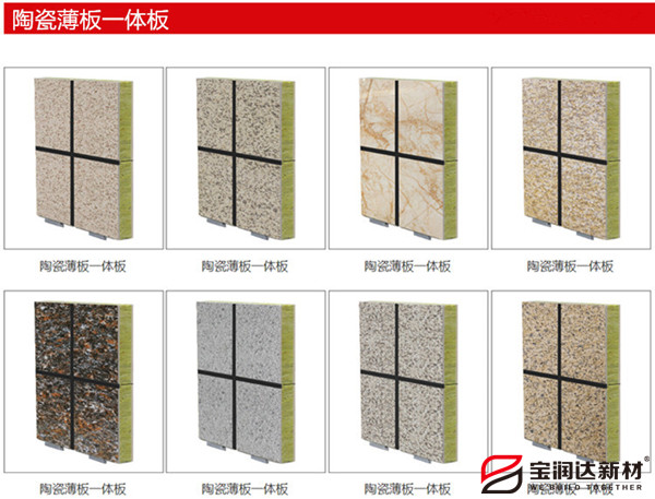 陶瓷一體板廠(chǎng)家